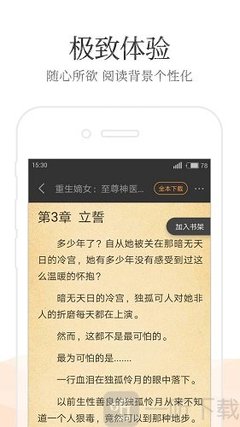 买球APP官网